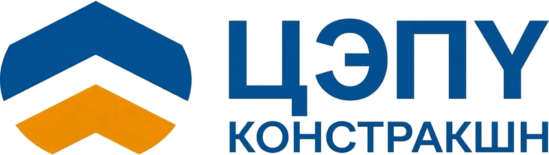 Цэпү Констракшн